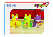 아동미술교육계획안 연구발표-17