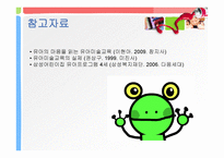 아동미술교육계획안 연구발표-19