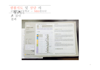교육현장에서의 생활지도와 상담-18