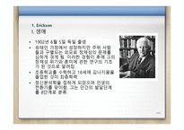교육심리학 EricksonKohlberg-4