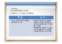 교육심리학 EricksonKohlberg-11