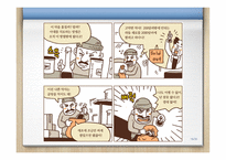 교육심리학 EricksonKohlberg-18