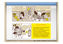 교육심리학 EricksonKohlberg-19