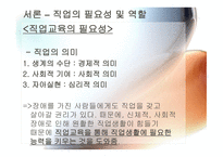 특수학교와 직업교육1-4