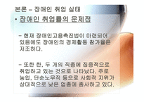 특수학교와 직업교육1-10