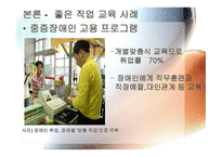 특수학교와 직업교육1-13