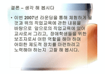 특수학교와 직업교육1-16