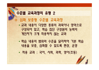 수준별 수업사례-5
