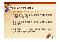 수준별 수업사례-6