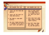 수준별 수업사례-9