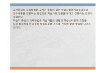 교육 방법의 유형1-3