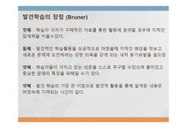 교육 방법의 유형1-15