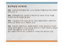 교육 방법의 유형1-16