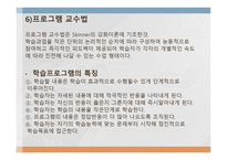 교육 방법의 유형1-17