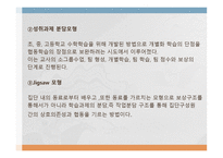 교육 방법의 유형1-20