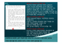 수학과 임용고시 2012년도 기출문제풀이 수학 교육론-2