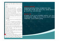 수학과 임용고시 2012년도 기출문제풀이 수학 교육론-7
