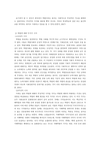 대학교 서열체계와 학벌-2