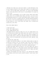 대학교 서열체계와 학벌-4