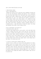 대학교 서열체계와 학벌-5
