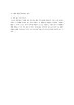 대학교 서열체계와 학벌-7