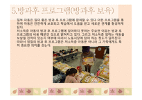 아동복지론 보육-16