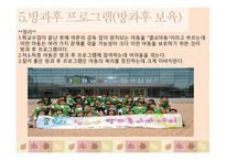 아동복지론 보육-19
