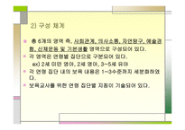 표준보육과정 레포트-3