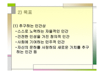 표준보육과정 레포트-4