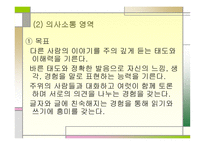 표준보육과정 레포트-8
