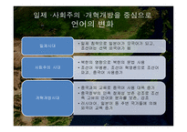 세계화 와인 문지리 교육 연변 조선족 자치주의 문화적 변화 연구-5
