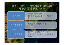 세계화 와인 문지리 교육 연변 조선족 자치주의 문화적 변화 연구-7