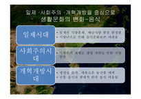 세계화 와인 문지리 교육 연변 조선족 자치주의 문화적 변화 연구-8