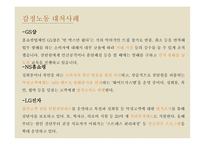 시민교육 감정노동-2