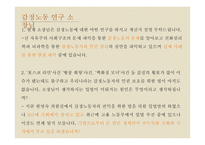 시민교육 감정노동-12
