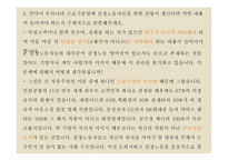 시민교육 감정노동-13