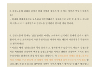 시민교육 감정노동-14