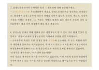 시민교육 감정노동-15