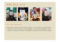 시민교육 감정노동-19
