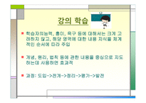 초등 사회경제교육-10