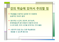 초등 사회경제교육-11