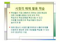 초등 사회경제교육-12