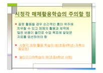 초등 사회경제교육-13