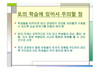 초등 사회경제교육-15