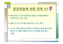 초등 사회경제교육-16