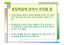 초등 사회경제교육-17