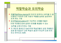 초등 사회경제교육-18