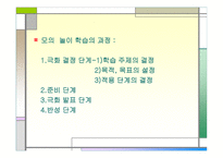 초등 사회경제교육-19
