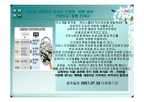 자율학교가 지역사회와 학부모의 참여를 유도하는가-9