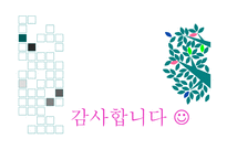 자율학교가 지역사회와 학부모의 참여를 유도하는가-11